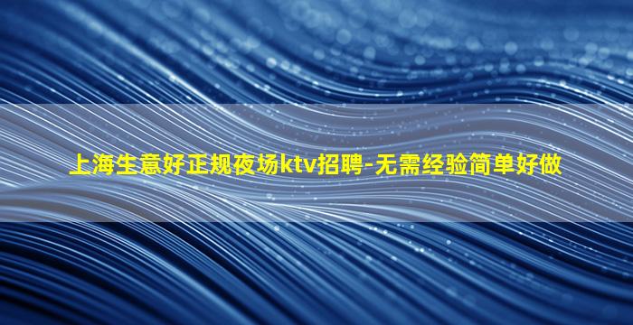 淄博酒吧招聘