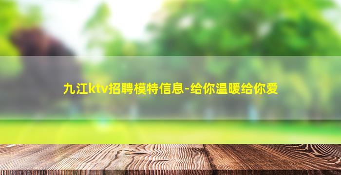 资阳夜场招聘