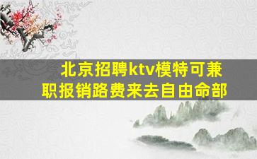 兰州夜总会招聘