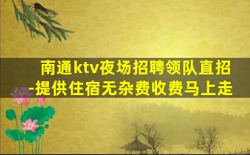湖北夜总会招聘