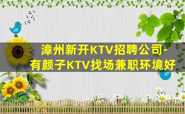 南充夜场招聘