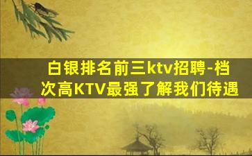肇庆夜总会招聘