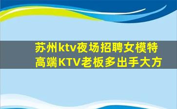 吐鲁番夜总会招聘