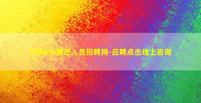 赣州酒吧招聘